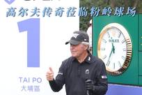 来看